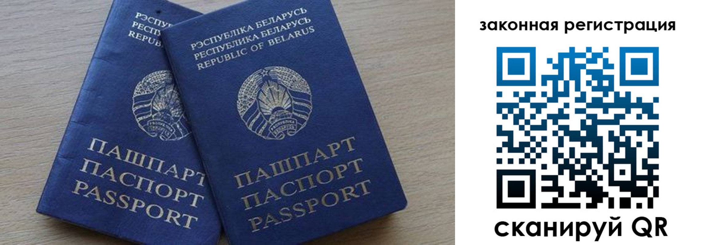 прописка от собственника в Почепе