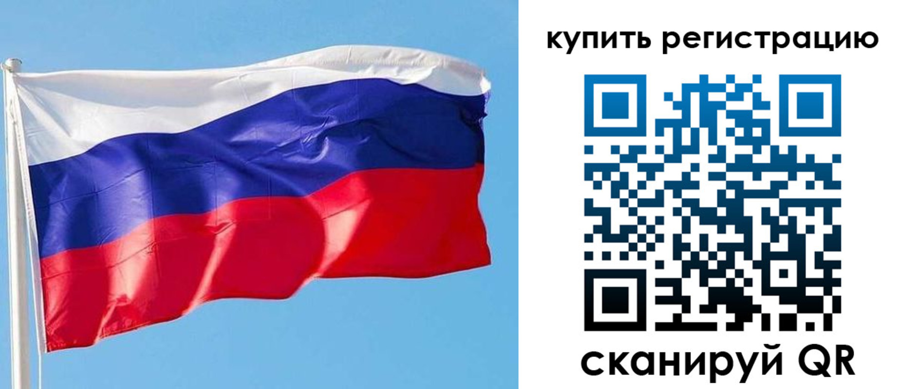 прописка от собственника в Почепе