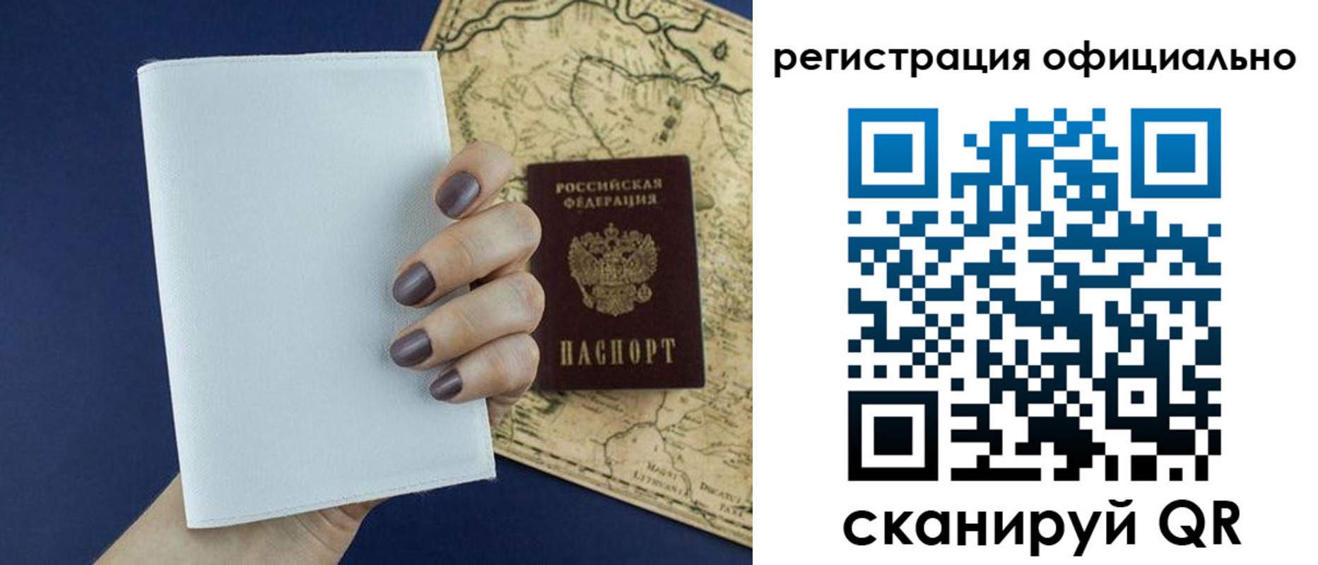 прописка паспорт в Почепе