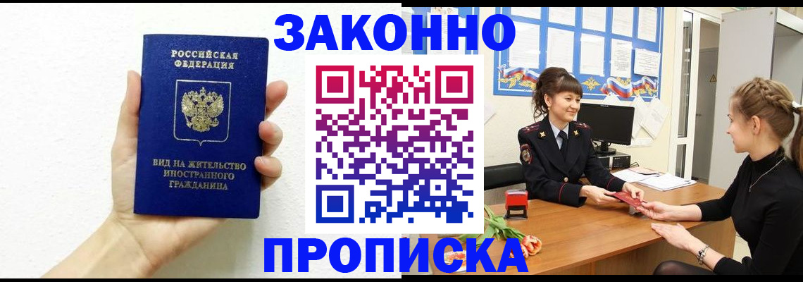 регистрация в Почепе