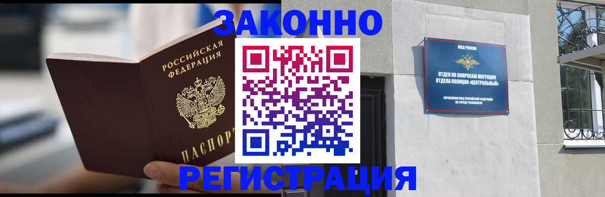 временная регистрация госуслуги в Почепе