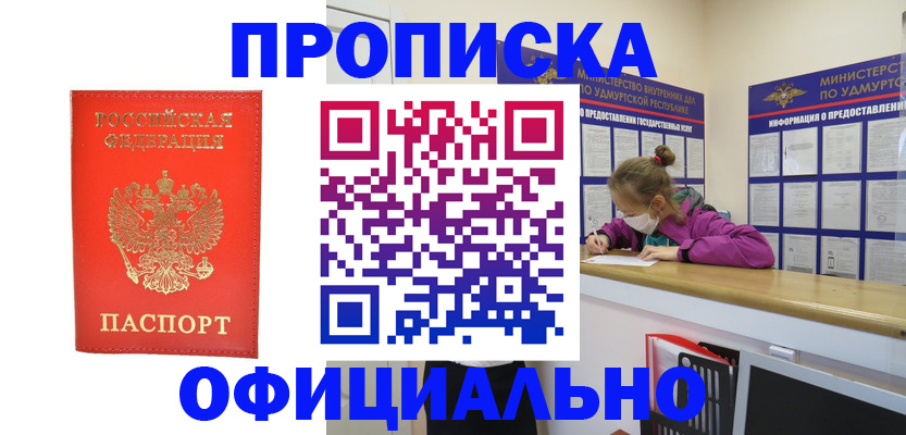 где прописаться в Почепе