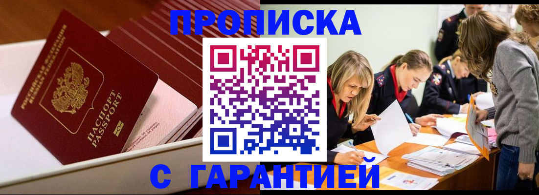 где прописаться в Почепе