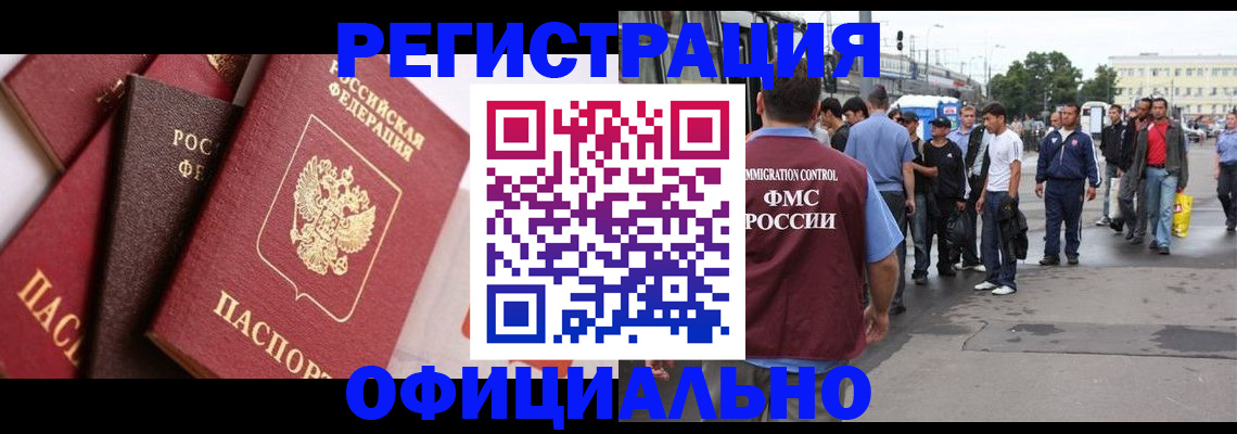 временная прописка в Почепе